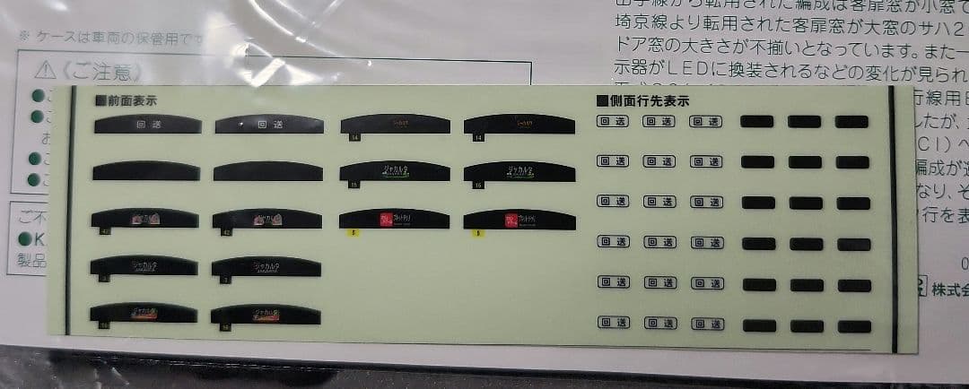 205系武蔵野線