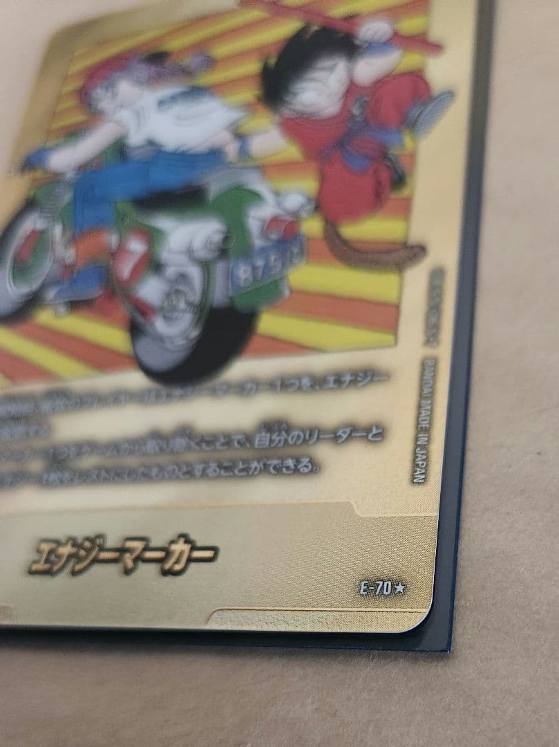 よ*し様 MANGA BOOSTER 02 エナジーマーカー E-70 金　パラ