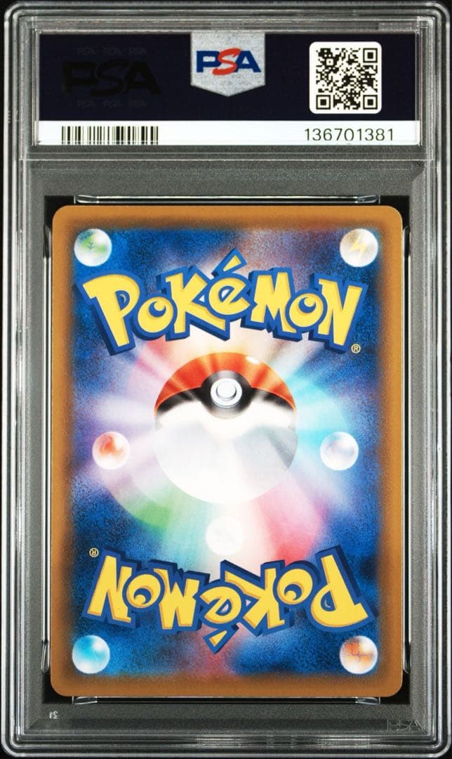ピカチュウV 25th ゴールデンピカチュウ　PSA9