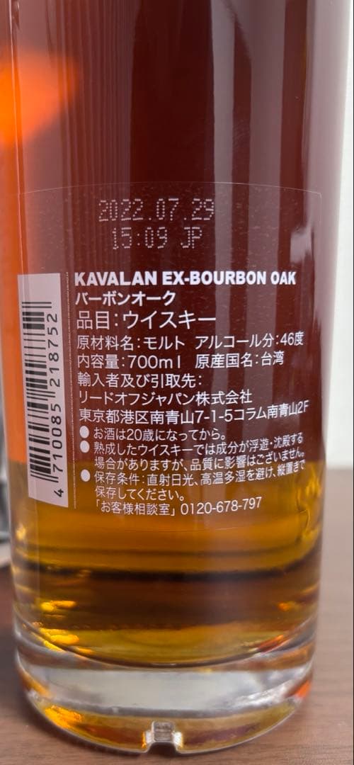 カバラン バーボンオーク シングルモルトウイスキー