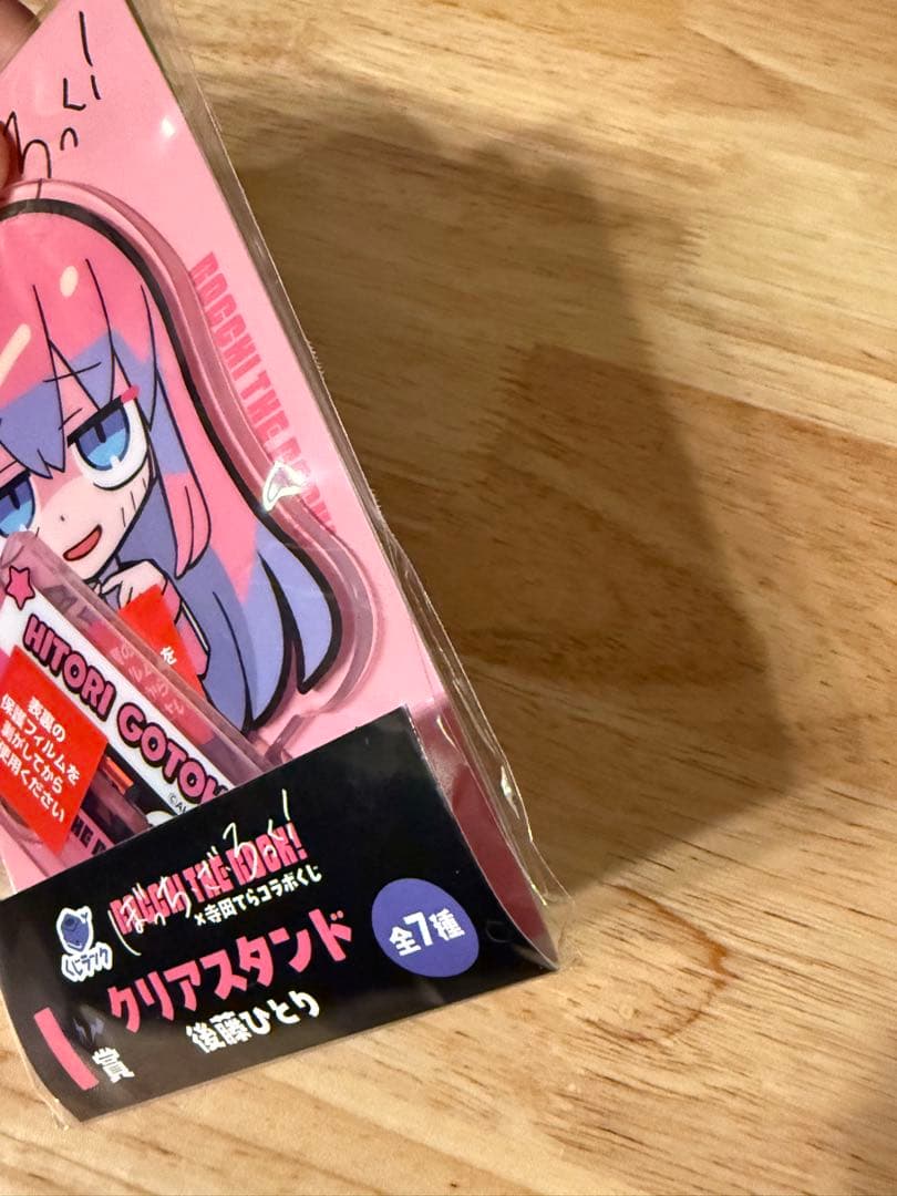 ぼっちざろっく　後藤ひとりセット