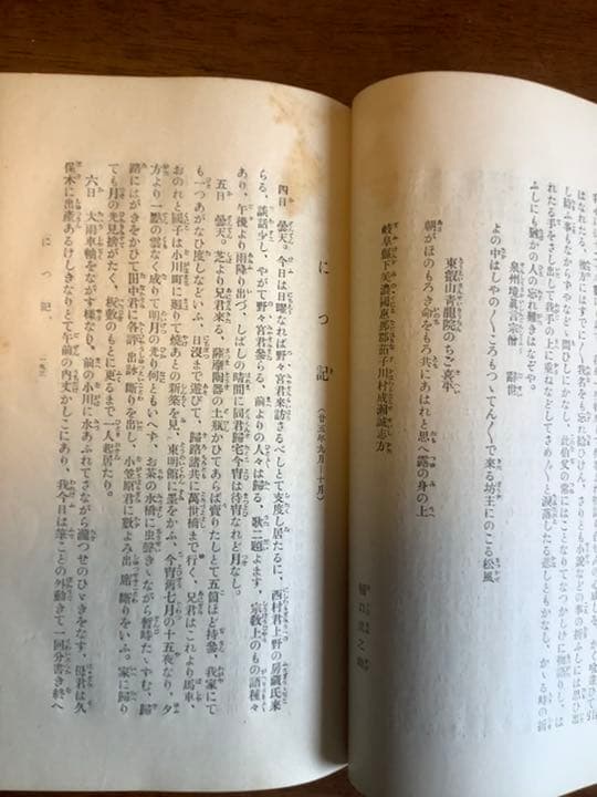 縮刷　一葉全集　大正11年初版本