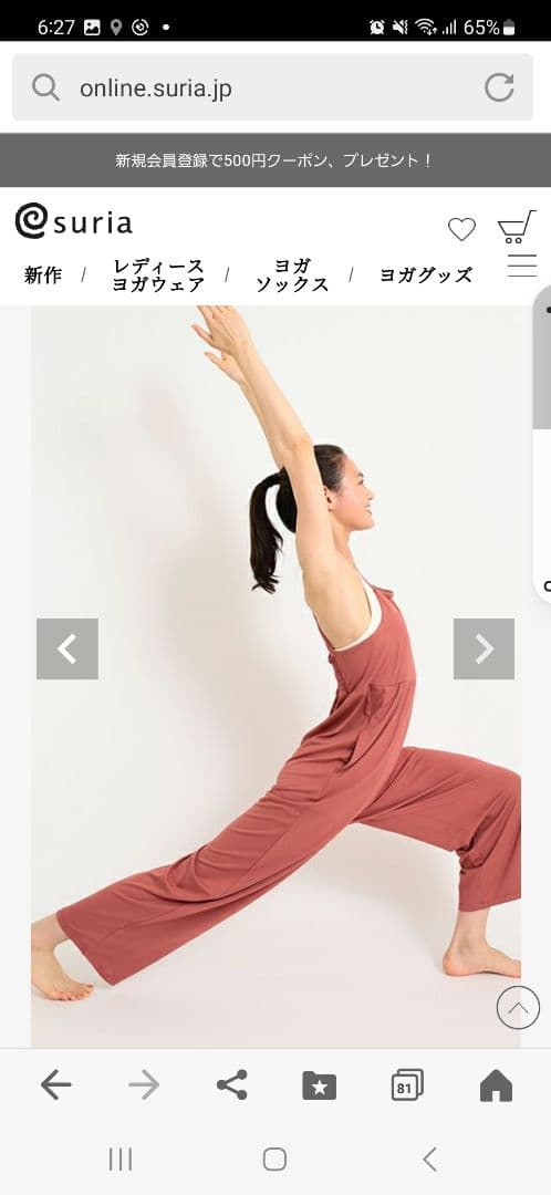 新品スリアYOGAウェア　オールインワン