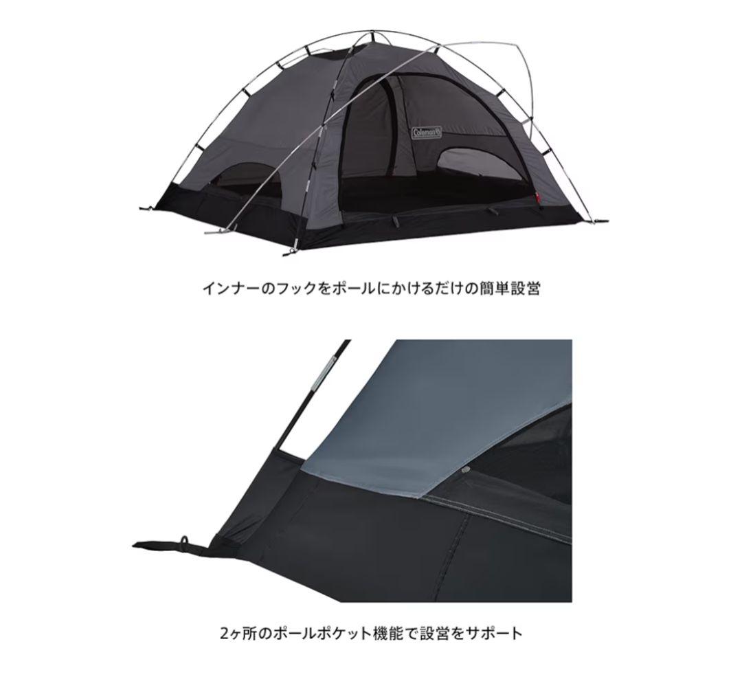 コールマン、ツーリングドームST+ 1-2人用テント