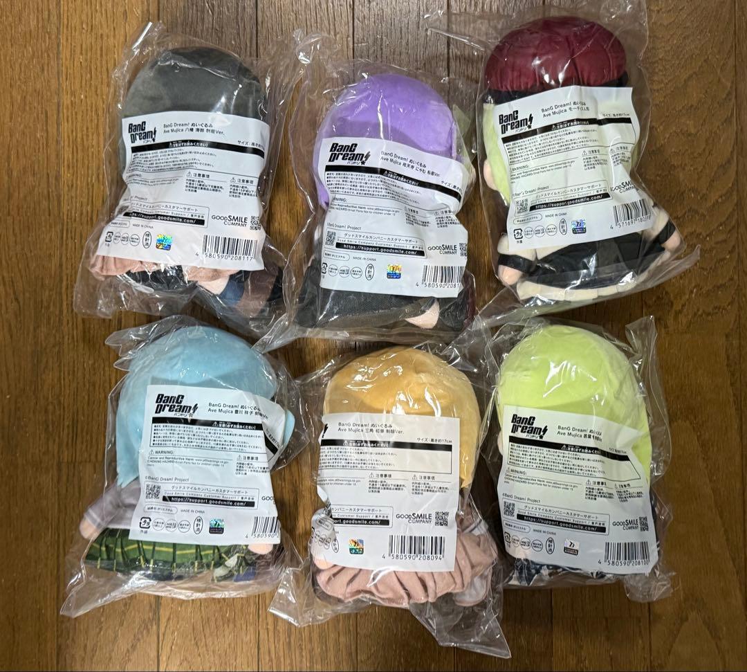 グッスマ バンドリ Ave Mujica アベムジカ ぬいぐるみ 6個セット