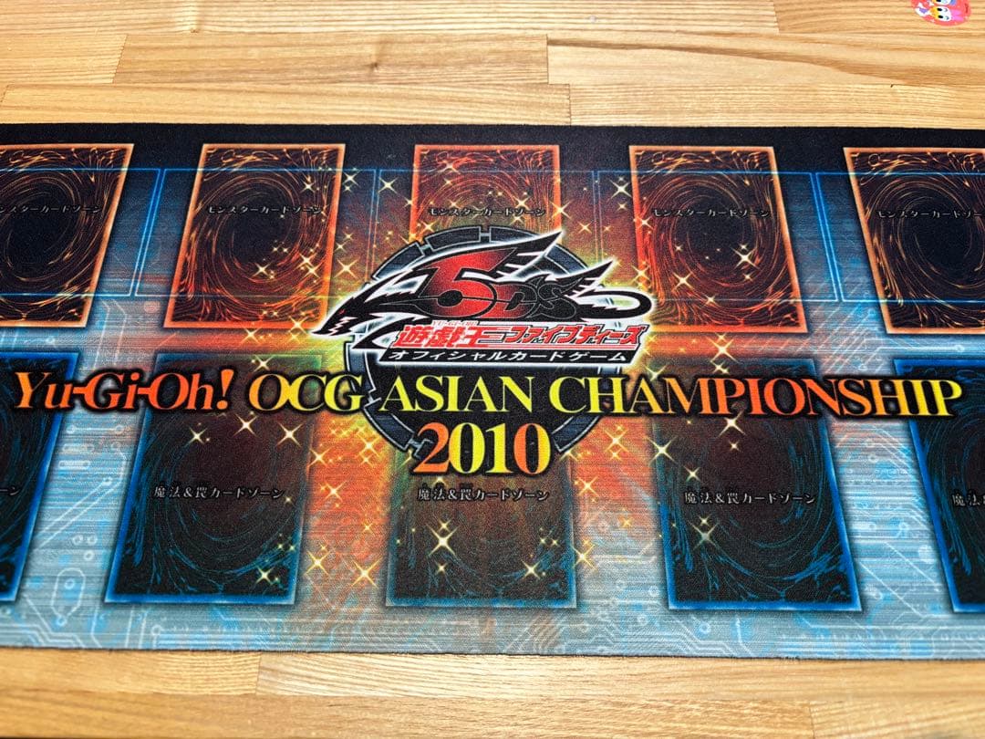【値下げ】遊戯王 アジアチャンピオンシップ 2010 プレイマット