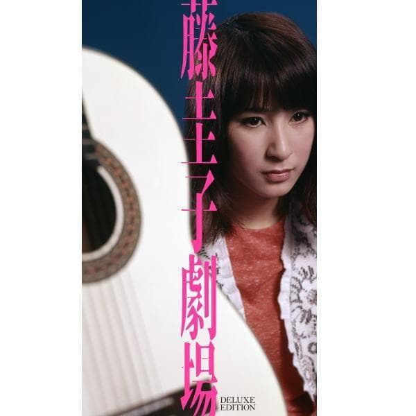 メルカリ市セール未開封新品 藤圭子劇場 ～デラックス・エディション～