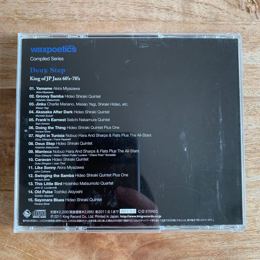 3枚セット waxpoetics Compiled Series 和ジャズ