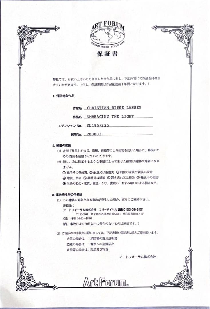 ラッセン版画エンブレイシング・ザ・ライト　ミクストメディア　手色彩　サイン　大型