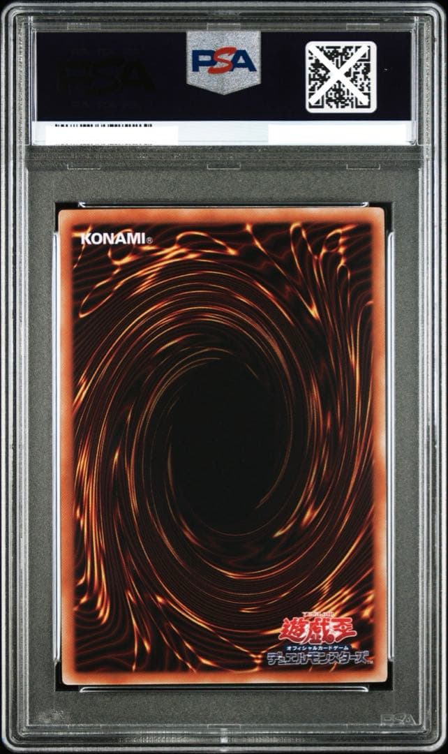【遊戯王】閃刀姫＝ゼロ プリズマ PSA10