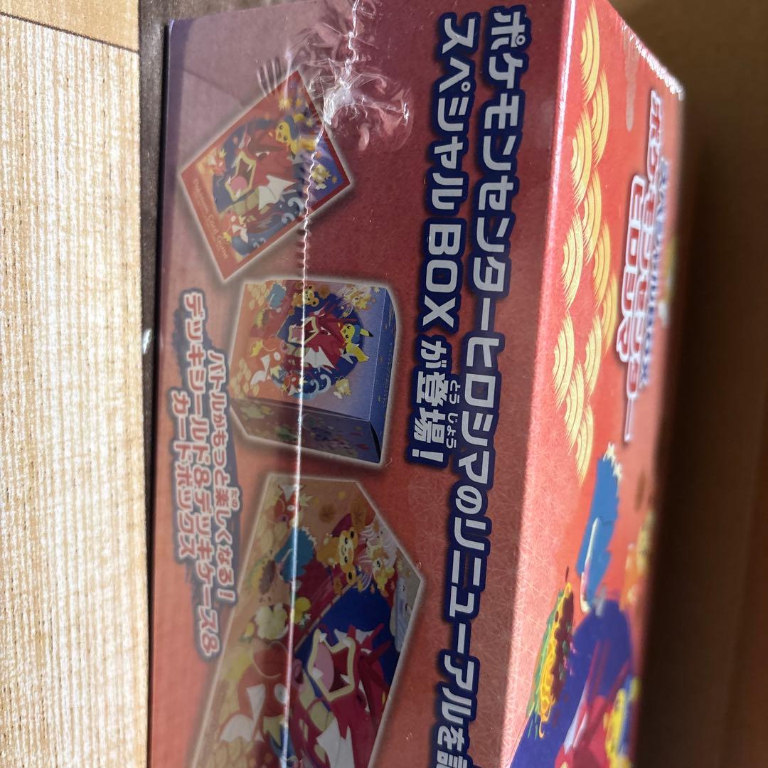 スペシャルBOX ポケモンセンター ヒロシマ新品未使用品