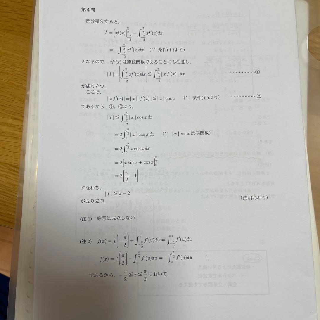 駿台　選抜東大英語　選抜東大理系数学　東大教材セット