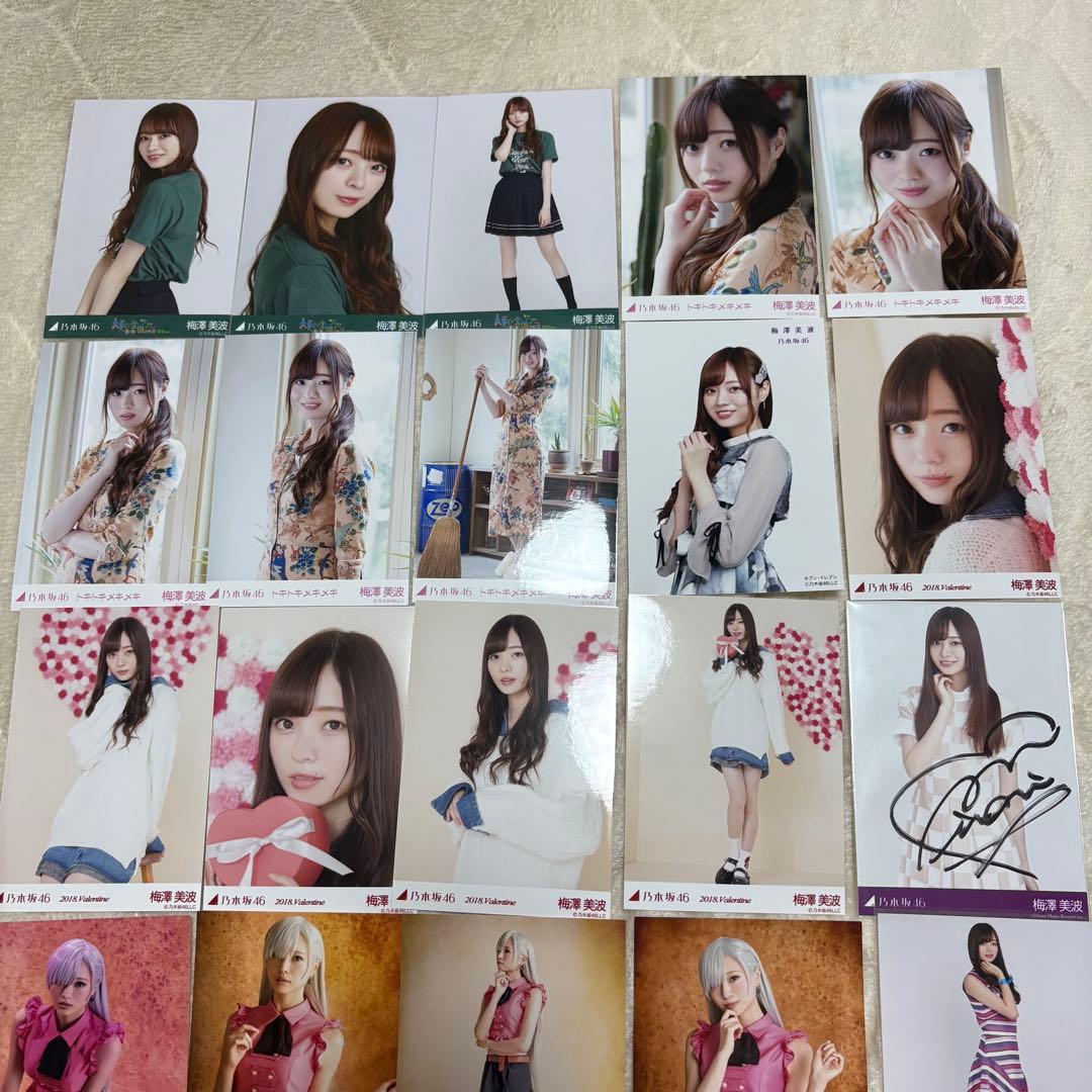 乃木坂46 梅澤美波 生写真 まとめ売り サイン付きあり