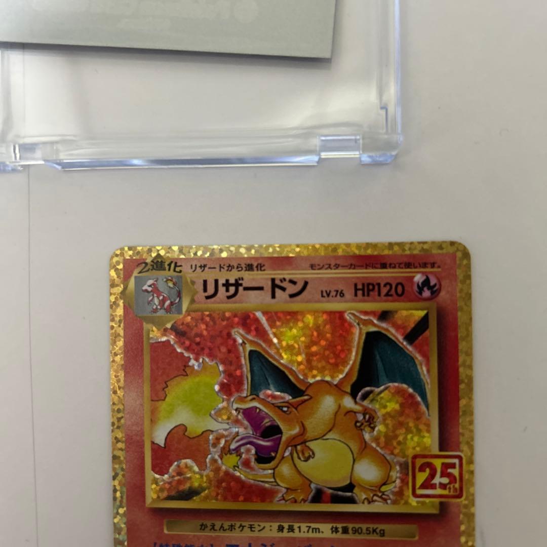 24時まで値下げ　25thリザードン ポケカ極美品