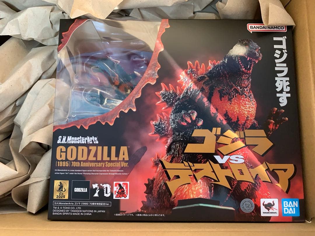 新品　S.H.MonsterArts ゴジラ (1995) 70周年記念版