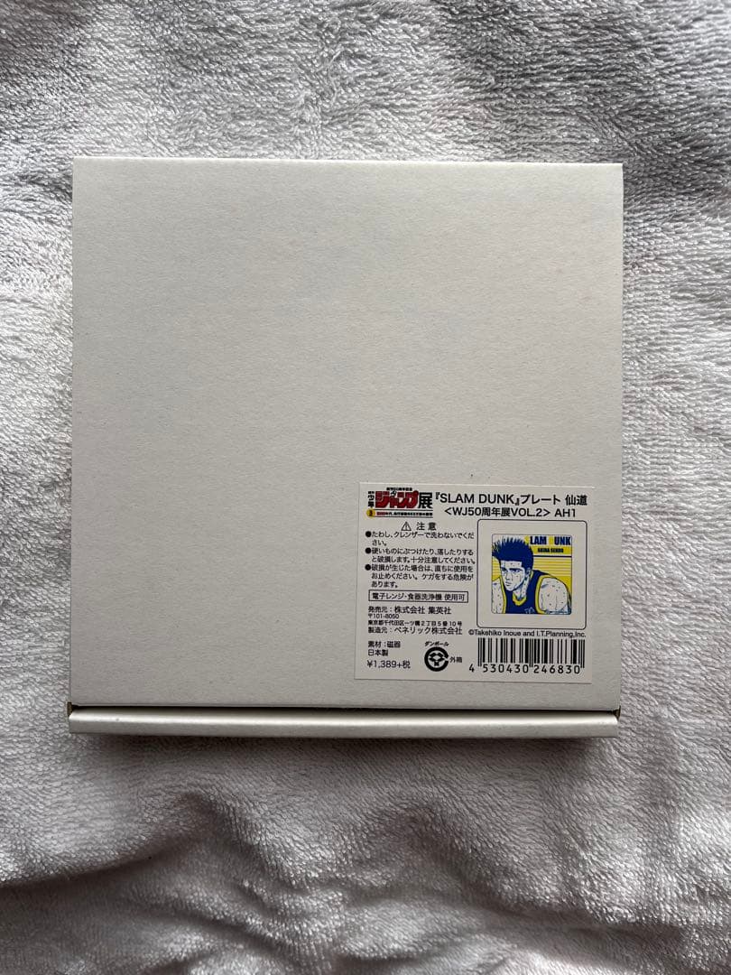 【ジャンプ展】SLAM DUNK 仙道彰 プレート