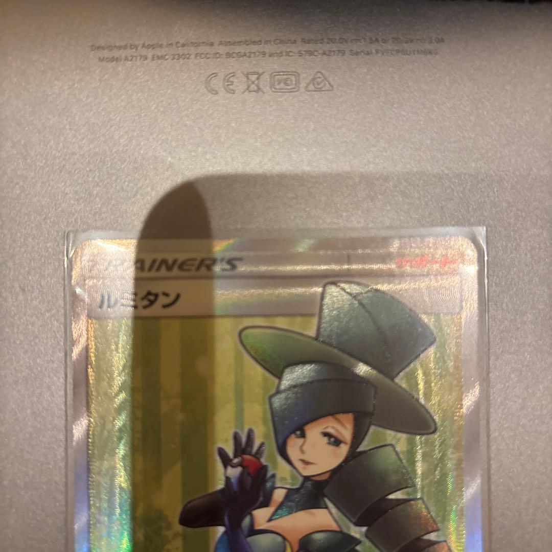 ルミタン sr