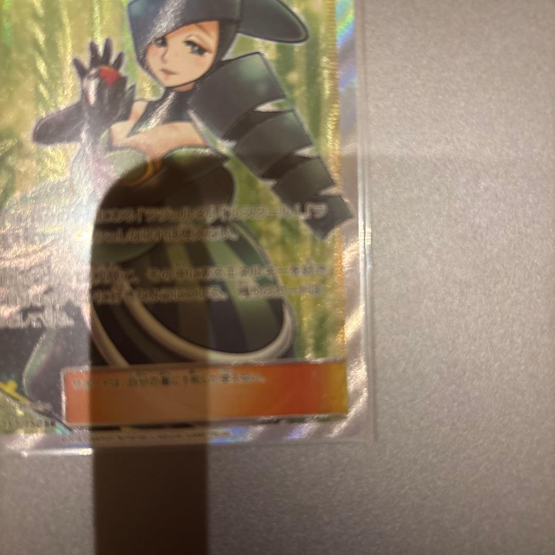 ルミタン sr