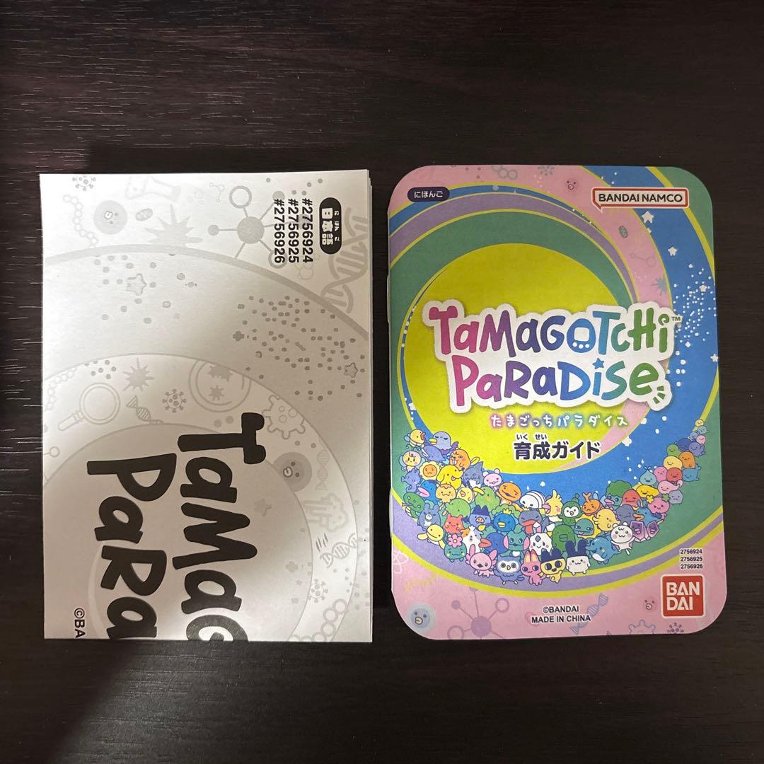 たまごっちパラダイス ※クリアケースカスタム品 本体