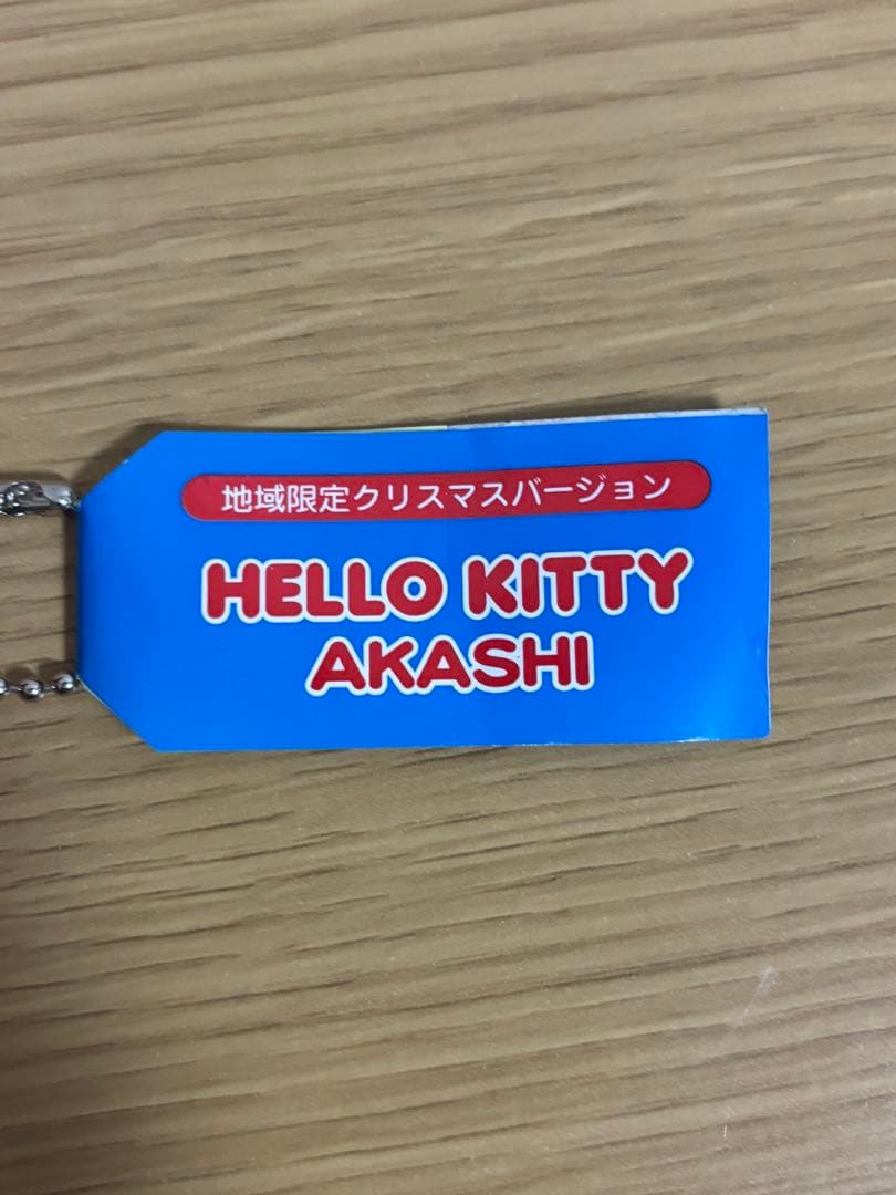 ハローキティ 地域限定 クリスマス マスコット キーホルダー 明石 タコ　#12