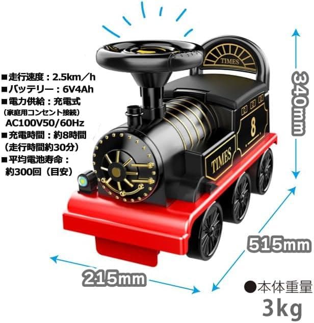 電動乗用 レトロ蒸気機関車SLタイプの電動乗用！ レールを走れてリアル感満載！