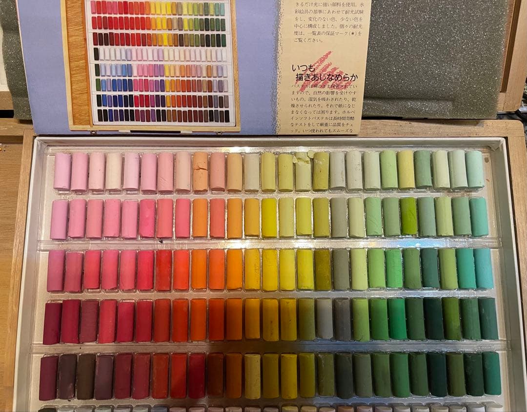 ホルベイン◆Holbein ソフトパステル 250色 木製ケース