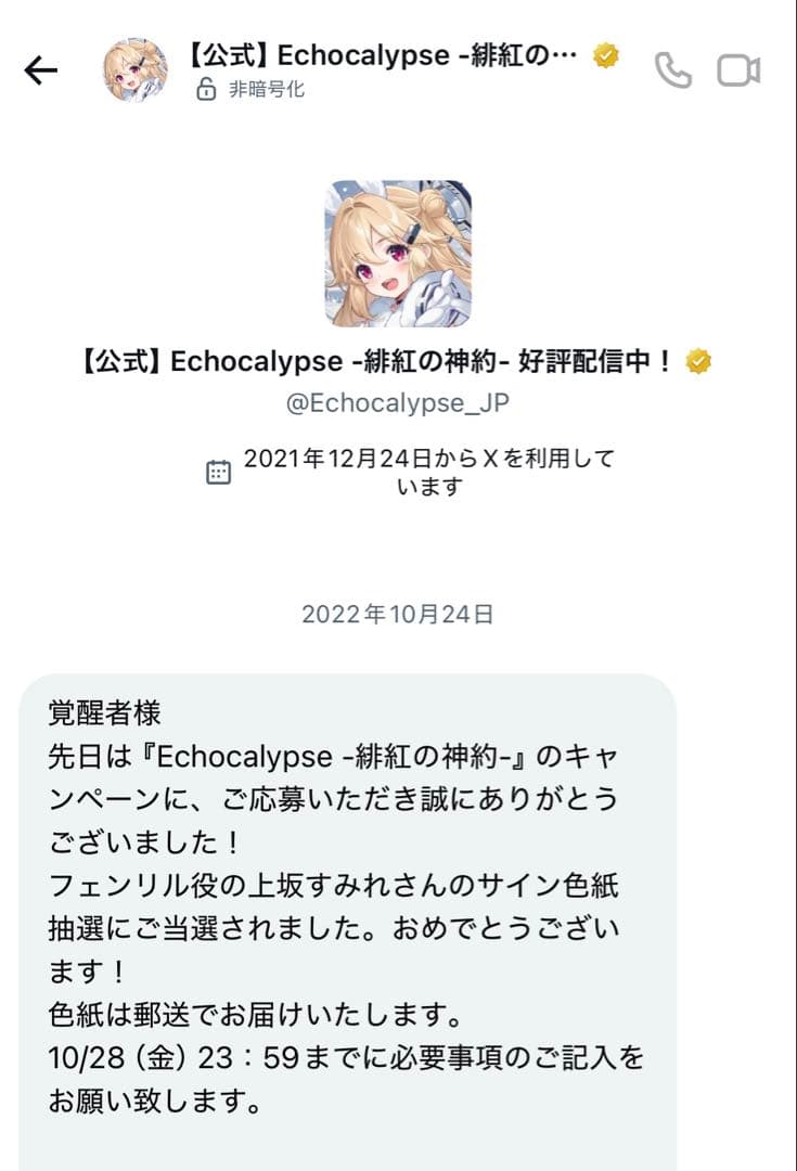 【直筆】上坂すみれ　サイン色紙