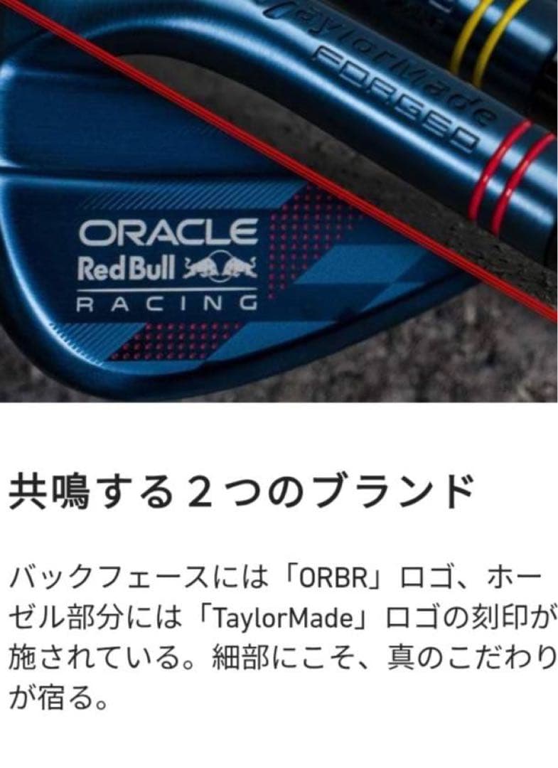 新品 テーラーメイド レッドブル 限定コラボ ウェッジ 52、56、60度 3本
