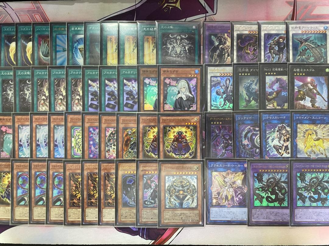 【新規採用】遊戯王　アルカナフォース　本格構築済みデッキ
