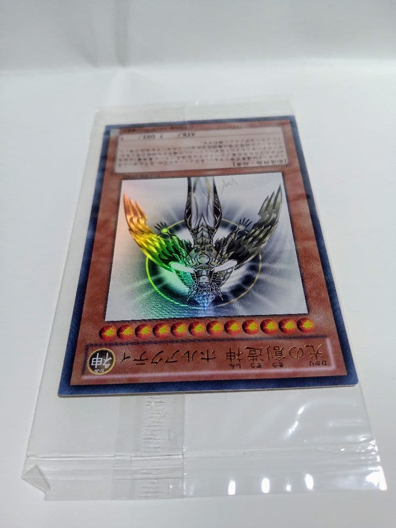 未開封 光の創造神ホルアクティ YGOPR-JP001 当選通知書付 遊戯王