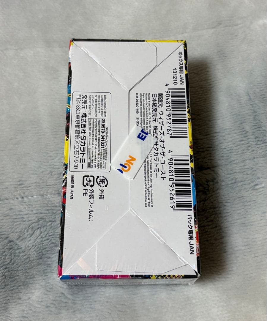 邪神爆発デュエナマイトパック 王道W DM25-EX3 1BOX新品未開封