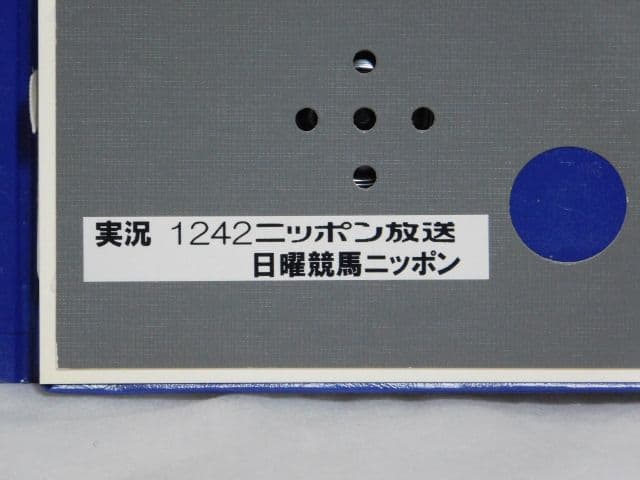 シンボリクリスエス　第47回有馬記念実況放送付アルバム　2002　オリビアペリエ