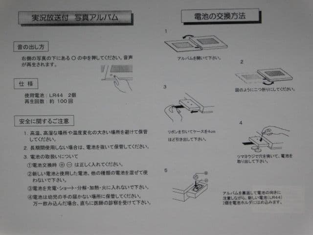 シンボリクリスエス　第47回有馬記念実況放送付アルバム　2002　オリビアペリエ