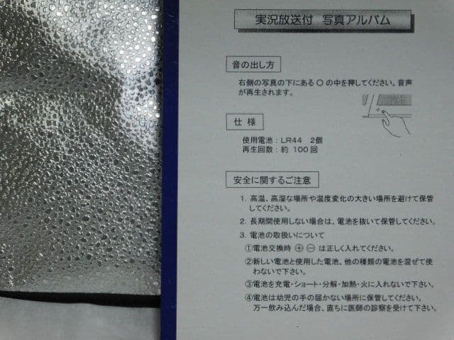 シンボリクリスエス　第47回有馬記念実況放送付アルバム　2002　オリビアペリエ