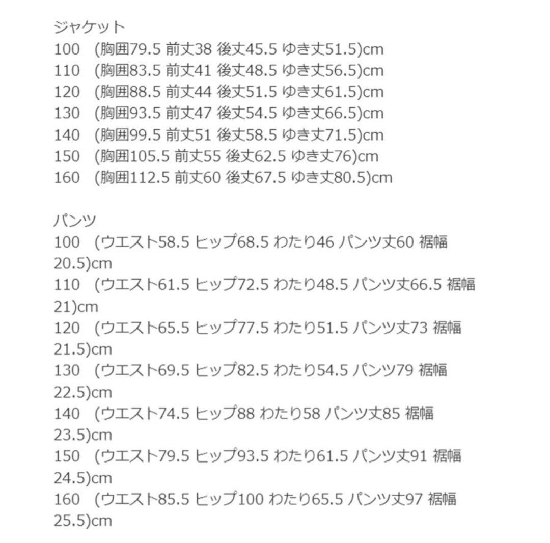 フェニックス スキーウェア130 ノルウェー&アウディモデル