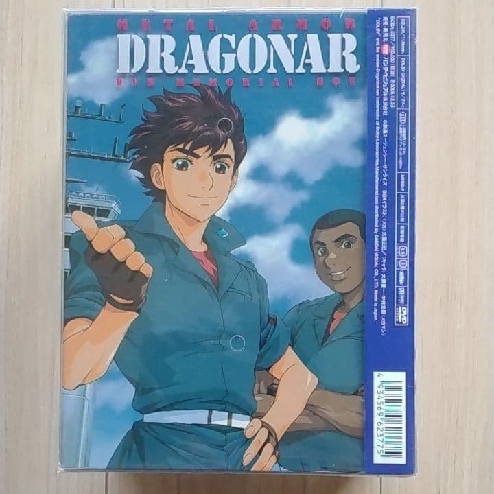 ブラスターキッド様交渉品　機甲戦記ドラグナーDVDBOX（新品未開封）