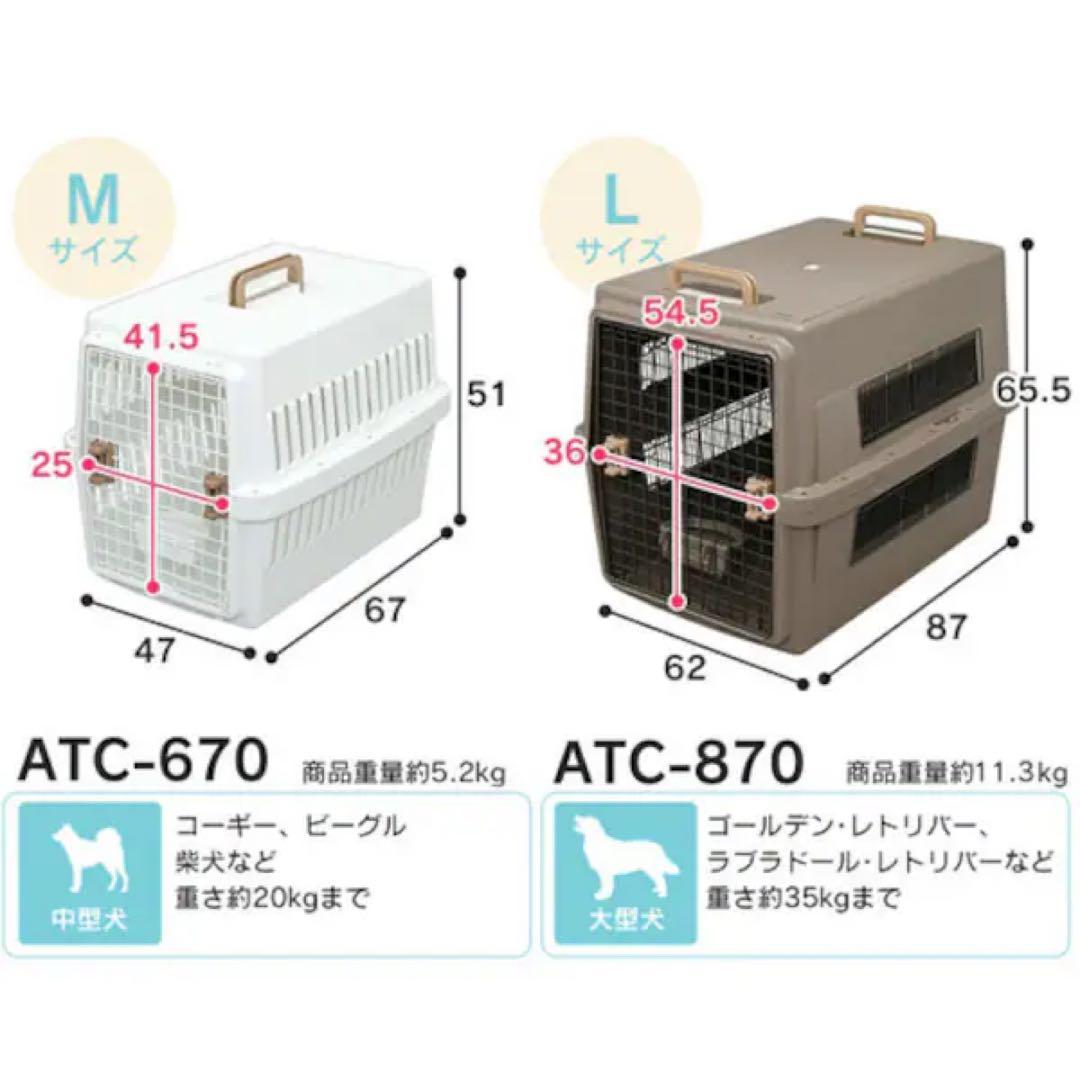 アイリスオーヤマ　エアトラベルキャリーATC-870