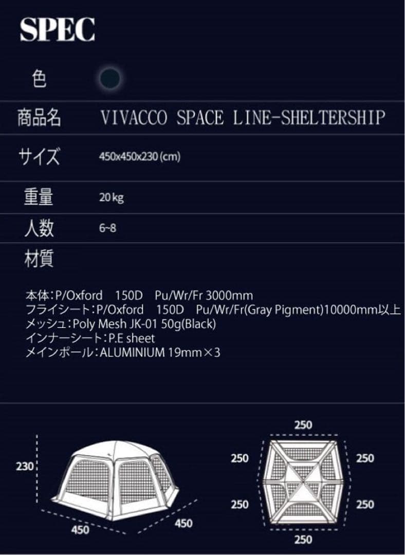 テント・タープ Vivacco Shelter Ship Tent
