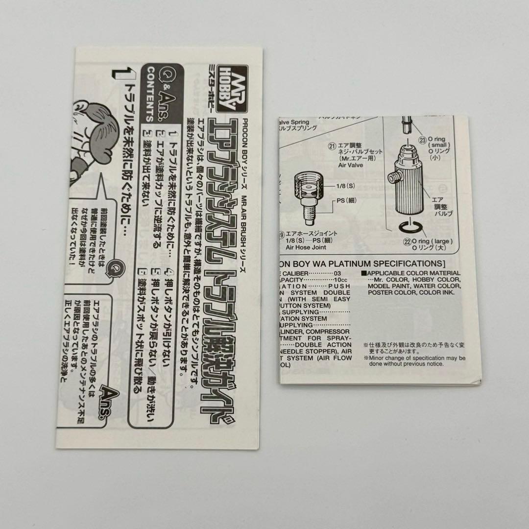 GSI クレオス プロコンBOY PS-289 WAプラチナ0.3mmエアブラシ