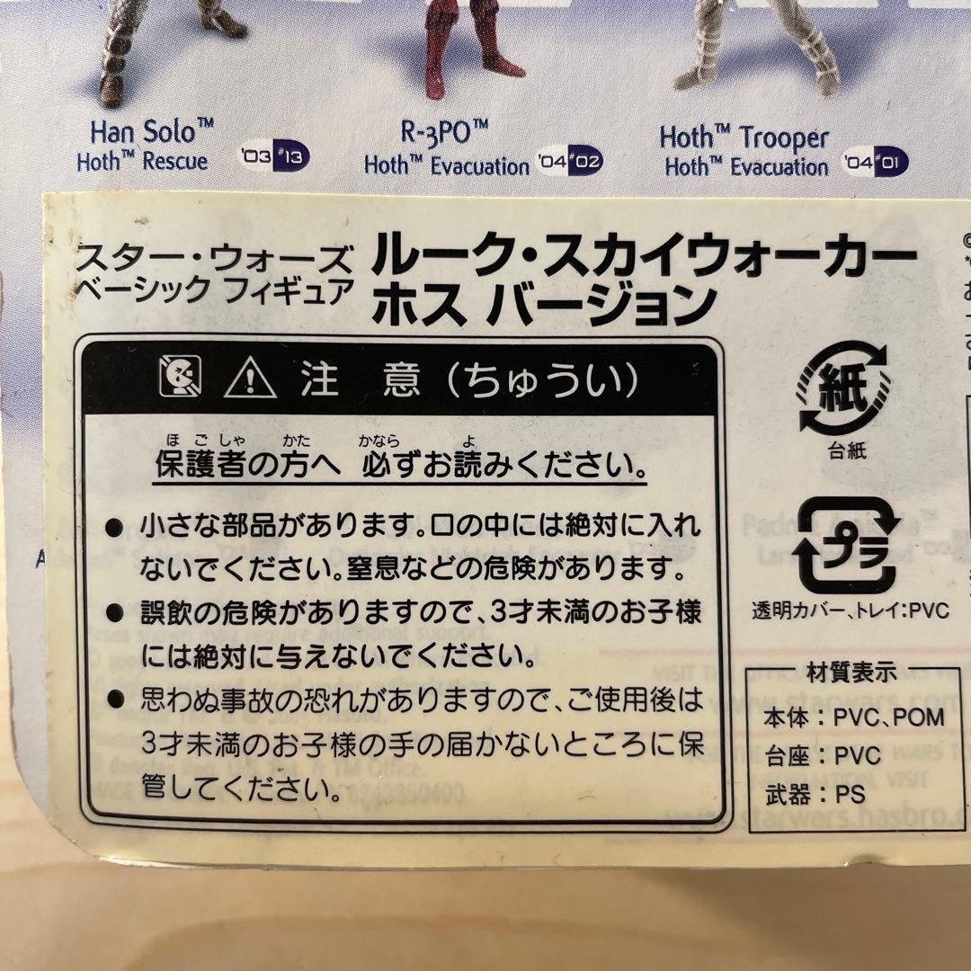 スターウォーズ　フィギュア　ワンパ×ルーク　映画再現セット