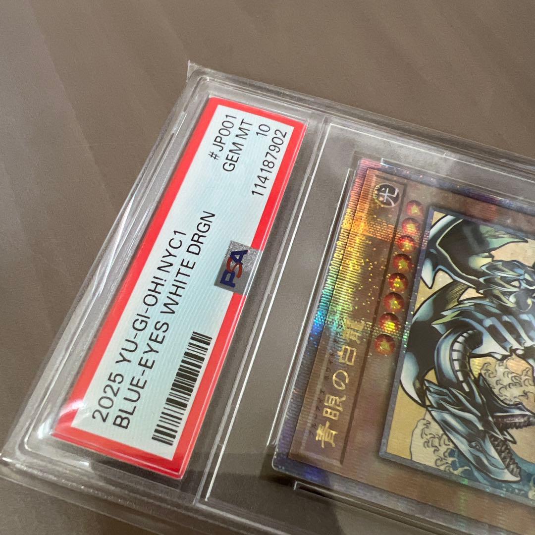匿名発送！遊戯王　青眼の白龍　浮世絵　PSA10 ブルーアイズホワイトドラゴン