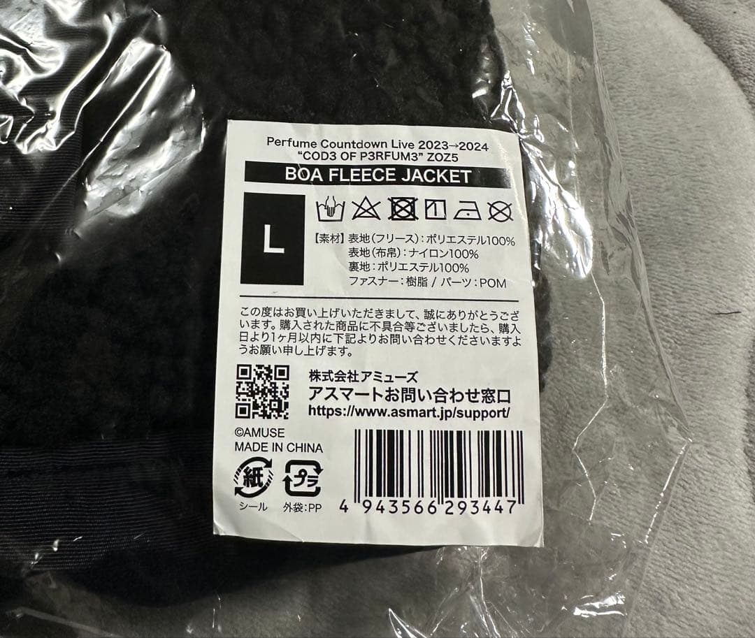 Perfume カウントダウンLive ボアフリースジャケット新品未開封Lサイズ