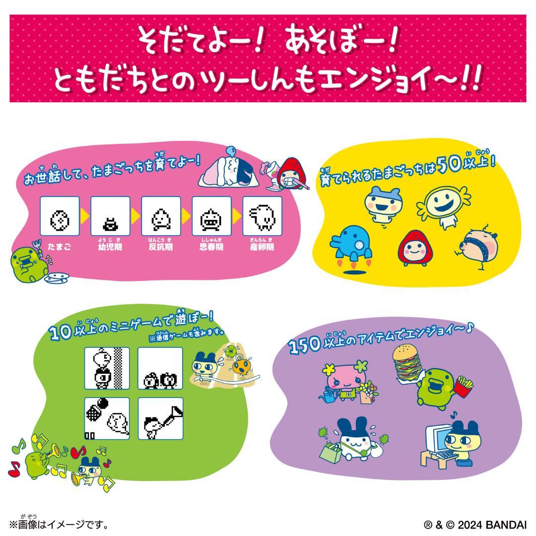 【新品】2個セット たまごっちコネクション いちごぱーるみるく