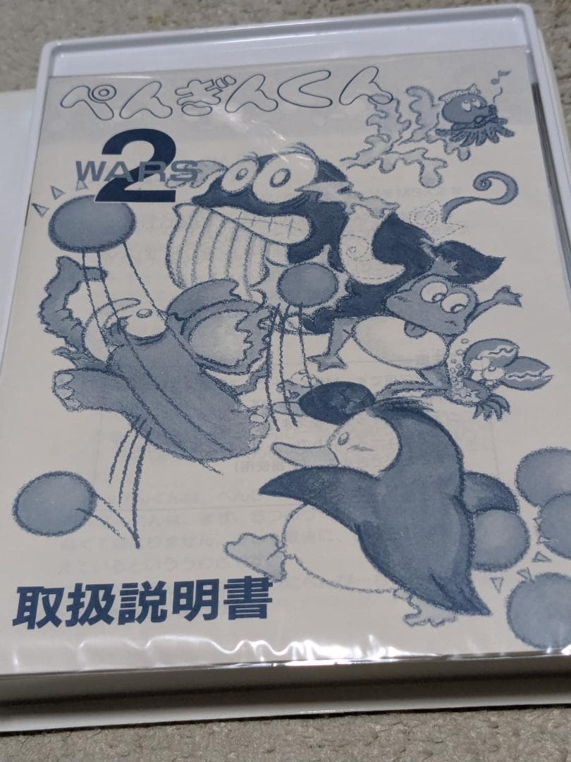 ぺんぎんくんウォーズ MSX2