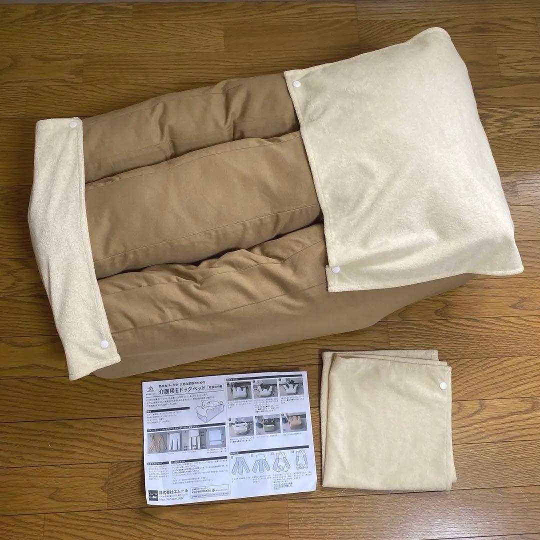 【新品未使用品】エムール　介護用ベッド　犬用　Mサイズ　防水カバー付き　ベージュ