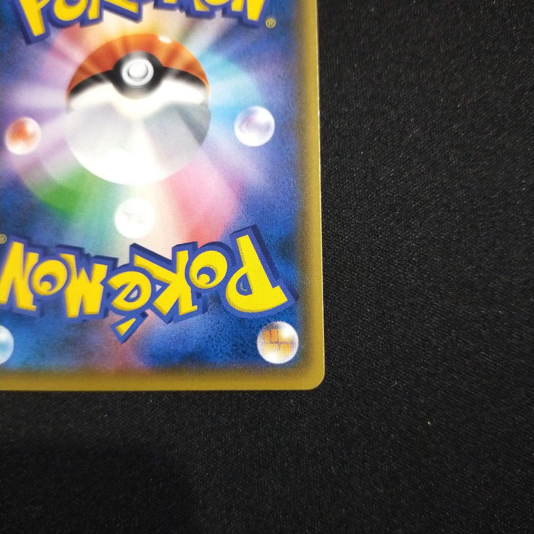 ポケモンカード　おいわいファンファーレ　2021 封筒付き　プロモ
