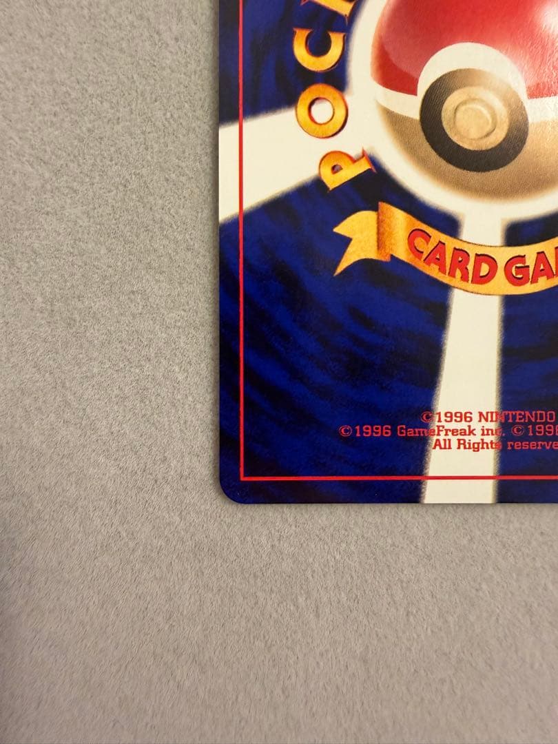 ホウオウ　旧裏