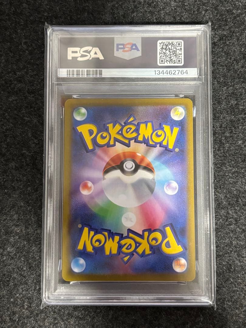 工*語様 ひかるコイキング psa10 25th プロモ 美品 白掛け無し