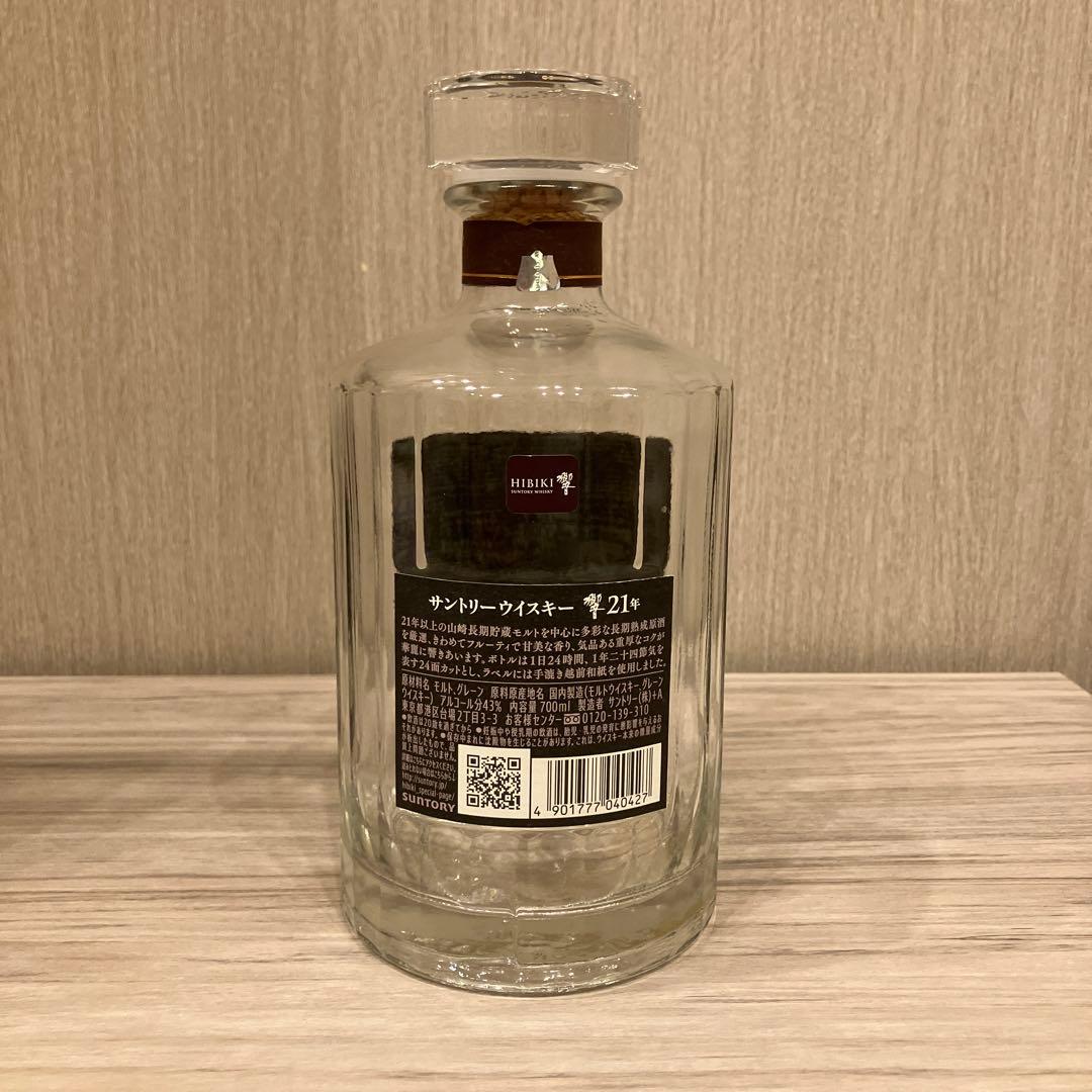 Hibiki 21年 ブレンデッドウイスキー 700ml 空瓶、空箱