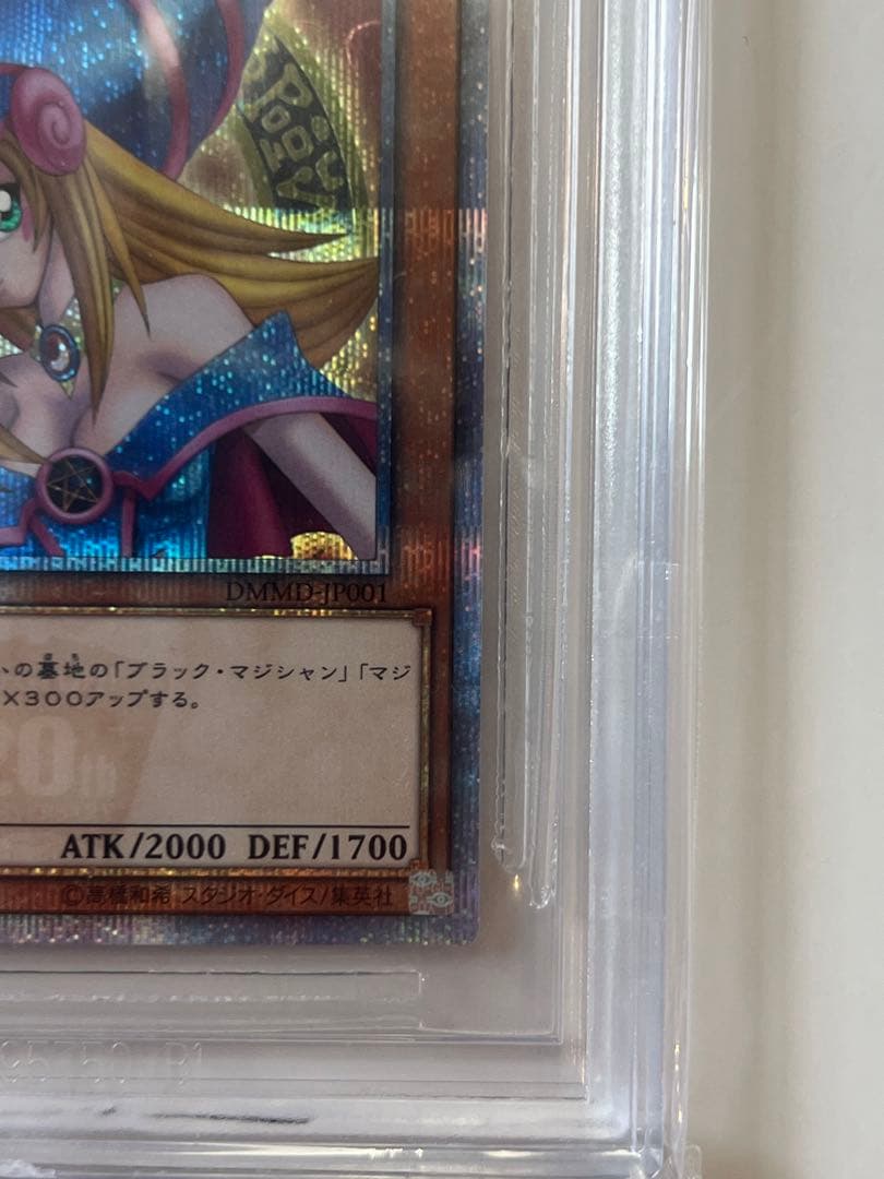 ブラックマジシャンガール　20th BGS9.5